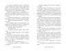 Летті Ґвінґілл. Цитадель друїдів. Книга 2. Сольська Є. (Укр) Ранок (9786170983756) (504319)
