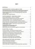 E-BOOK. Інформатика 6 клас. Мій конспект. Матеріали до уроків. Цирульник Х.О., Олійник М.В. (Укр) Основа (9786170041661) (505519)