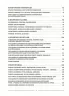 E-BOOK. Інформатика 6 клас. Мій конспект. Матеріали до уроків. Цирульник Х.О., Олійник М.В. (Укр) Основа (9786170041661) (505519)