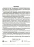 E-BOOK. Інформатика 6 клас. Мій конспект. Матеріали до уроків. Цирульник Х.О., Олійник М.В. (Укр) Основа (9786170041661) (505519)