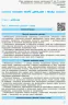 Правознавство 10 - 11 класи. У визначеннях, таблицях і схемах. Рятівник 2.0 (Укр) Машика В. Т. Ранок Г109049У (9786170959287) (347419)