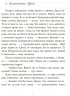 Чому розквітає папороть. Дара Корній (Укр) Ранок (9786170978929) (478919)