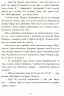 Чому розквітає папороть. Дара Корній (Укр) Ранок (9786170978929) (478919)