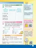 НУШ Я досліджую світ. Інформатика 3 клас. Робочий зошит до підручника М. Корнієнко, С. Крамаровської, І. Зарецької (Укр) Ранок (9786170966223) (479819)
