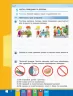 НУШ Я досліджую світ. Інформатика 3 клас. Робочий зошит до підручника М. Корнієнко, С. Крамаровської, І. Зарецької (Укр) Ранок (9786170966223) (479819)