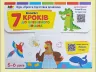 BookSet: 7 кроків до впевненого письма (Укр) АРТ АРТ21204У (9789667505646) (450220)