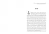 E-BOOK. Чому зебри не страждають на виразку. Роберт Сапольські (Укр) Фабула ФБ1056153У (9786170964984) (442920)