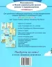 НУШ Я досліджую світ 4 клас Робочий зошит 1 частина (у 2-х частинах) (Укр) Генеза (9789661112178) (462920)