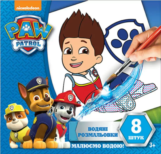 Водяні розмальовки. Райдер. Щенячий патруль (Укр) Ranok-Creative (4823076152499) (473120)