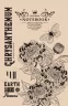 Блокнот А5 клітинка КРАФТдизайн БК196/2 Фреш (4823089201504) (474820)