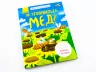 Енциклопедія Як утворюється мед? Ранок Л807006У (9789667488314) (275020)
