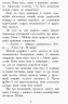 Злети і падіння. Звіродухи. Книга 6 (Укр) Ранок (9786170932372) (296120)