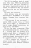 Злети і падіння. Звіродухи. Книга 6 (Укр) Ранок (9786170932372) (296120)