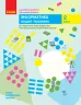 НУШ Інформатика 2 клас. Зошит-посібник. До підручника «Я досліджую світ» Большакова, Пристінська (Укр) Ранок (9786170958815) (346420)