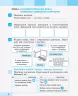 НУШ Інформатика 2 клас. Зошит-посібник. До підручника «Я досліджую світ» Большакова, Пристінська (Укр) Ранок (9786170958815) (346420)