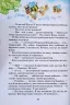 Дивовижні пригоди в лісовій школі. Сонце серед ночі. Пригоди в Павутинії. Частина 1. Нестайко (Укр) Школа (9789668182983) (276520)