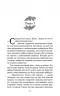 Руїни Ґорлану. Учень рейнджера. Книга 1 – Джон Фланаґан (Укр) АССА (9786178387112) (546820)