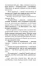 Руїни Ґорлану. Учень рейнджера. Книга 1 – Джон Фланаґан (Укр) АССА (9786178387112) (546820)