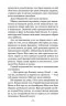 Руїни Ґорлану. Учень рейнджера. Книга 1 – Джон Фланаґан (Укр) АССА (9786178387112) (546820)