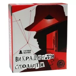 Настільна гра. Викрадення століття (Укр) Arial (4820059911074) (277420)