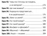 100 експрес-уроків української. Авраменко О. Частина 2 (Укр) Книголав (9786177563036) (437620)