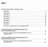 НМТ 2023 Українська мова. Типові тестові завдання (Укр) Літера (9789669453631) (488120)