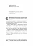 На власній шкірі. Історії, розказані вцілілими – Ославська С. (Укр) Лабораторія (9786178401993) (549020)