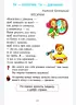 НУШ Читанка 1 клас. Перші кроки В. О. Науменко, І. Г. Сухопара. Літера Л0970У (9789661789769) (299420)