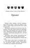 Коти-вояки. Сила трьох. Книга 6. Сходить сонце. Ерін Гантер (Укр) АССА (9786178229207) (489620)
