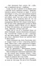 Коти-вояки. Сила трьох. Книга 6. Сходить сонце. Ерін Гантер (Укр) АССА (9786178229207) (489620)