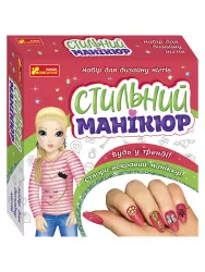 Стильний манікюр №3 (кораловий) (Укр) Ranok-Creative 12100496У (4823076147594) (400321)