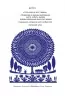 Українська література 5 клас. Підручник. Калинич О., Дячок С. (Укр) Астон (9789663088631) (511421)