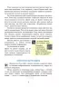 Українська література 5 клас. Підручник. Калинич О., Дячок С. (Укр) Астон (9789663088631) (511421)