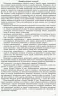 Історія України 8 клас. Компетентнісно орієнтовані завдання. Посібник для вчителя (Укр) Ранок Г706072У (9786170951540) (342821)