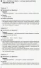 Історія України 8 клас. Компетентнісно орієнтовані завдання. Посібник для вчителя (Укр) Ранок Г706072У (9786170951540) (342821)