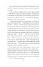 В неділю рано зілля копала. Кобилянська О. (Укр) Фоліо (9789660395954) (502821)