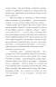В неділю рано зілля копала. Кобилянська О. (Укр) Фоліо (9789660395954) (502821)