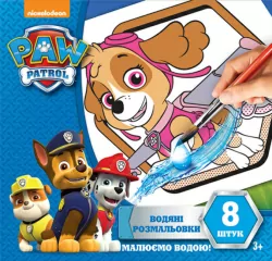 Водяні розмальовки. Скай. Щенячий патруль (Укр) Ranok-Creative (4823076152505) (473121)