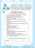 Подорож країною Канікулярія Вправи на канікули 2 клас (Укр) Основа ОСК002 (9786170028402) (264321)