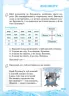 Подорож країною Канікулярія Вправи на канікули 2 клас (Укр) Основа ОСК002 (9786170028402) (264321)