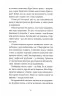 Мене звати Варвара. Дзвінка Матіяш (Укр) ВСЛ (9789666799763) (524421)