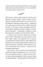 Мене звати Варвара. Дзвінка Матіяш (Укр) ВСЛ (9789666799763) (524421)