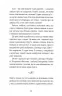 Мене звати Варвара. Дзвінка Матіяш (Укр) ВСЛ (9789666799763) (524421)