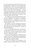 Мене звати Варвара. Дзвінка Матіяш (Укр) ВСЛ (9789666799763) (524421)