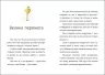 Вітання з Марса. Я вже читаю – Мажена Квітнєвська-Таларчик (Укр) Ранок (9786170993649) (525521)