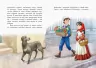 Книга Класичні романи Приймак чорної Туанетти (Укр) Ранок Ч808005У (9786170943712) (296121)