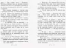 Книга Класичні романи Приймак чорної Туанетти (Укр) Ранок Ч808005У (9786170943712) (296121)