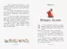 Книга Класичні романи Приймак чорної Туанетти (Укр) Ранок Ч808005У (9786170943712) (296121)