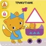 Мої перші завдання. Розумний малюк. Комплект 6 книг – Ірма Пікієне (Укр) АССА (9786178387396) (546821)