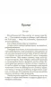 Як зберегти таємницю. Морган С. (Укр) Vivat (9789669820051) (507021)